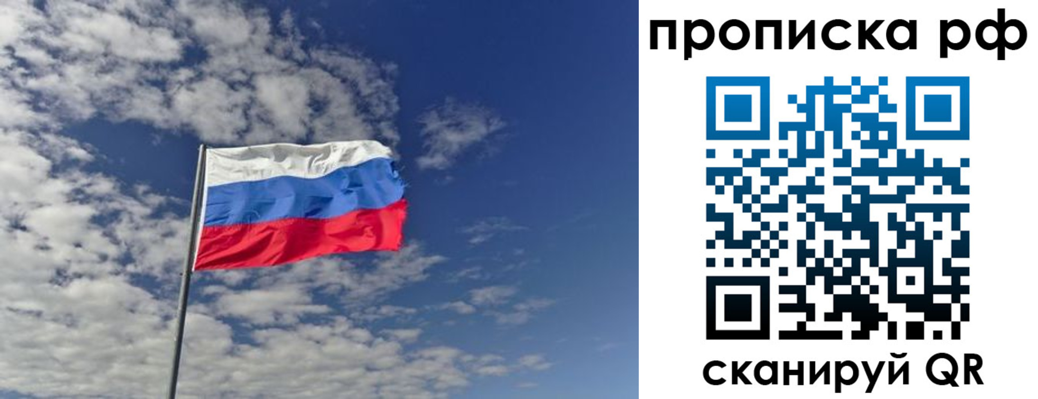 прописка для военкомата в Астрахани