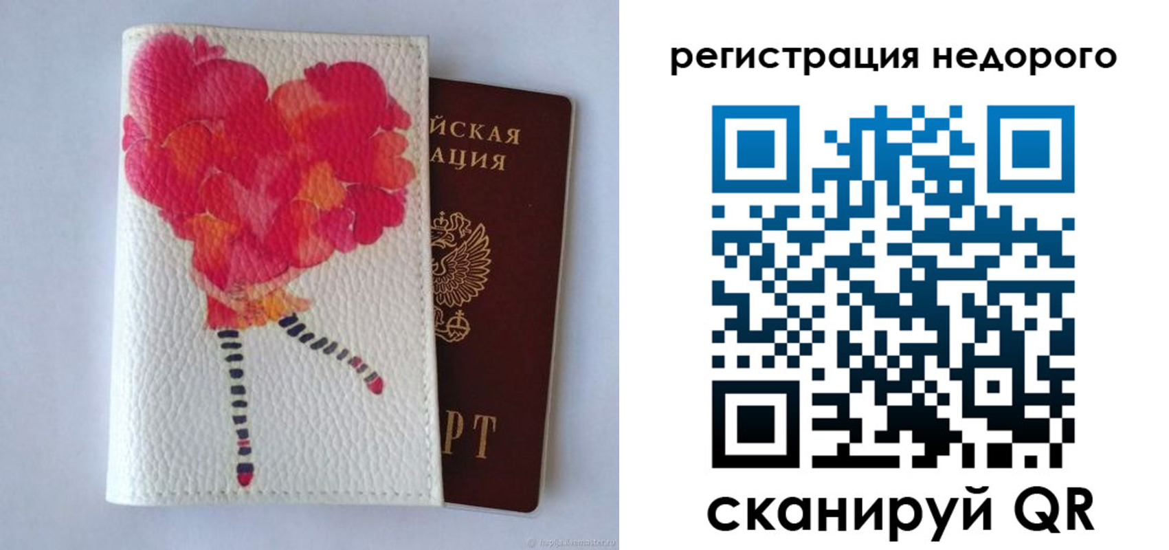 прописка гарантия в Астрахани