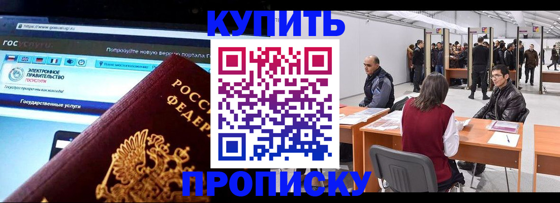 найти адрес прописки в Астрахани